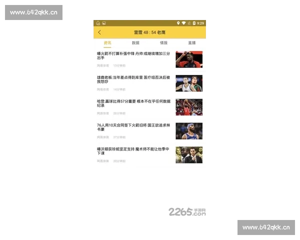 极速体验最新足球联赛动态下载官方APP掌握赛程比分资讯